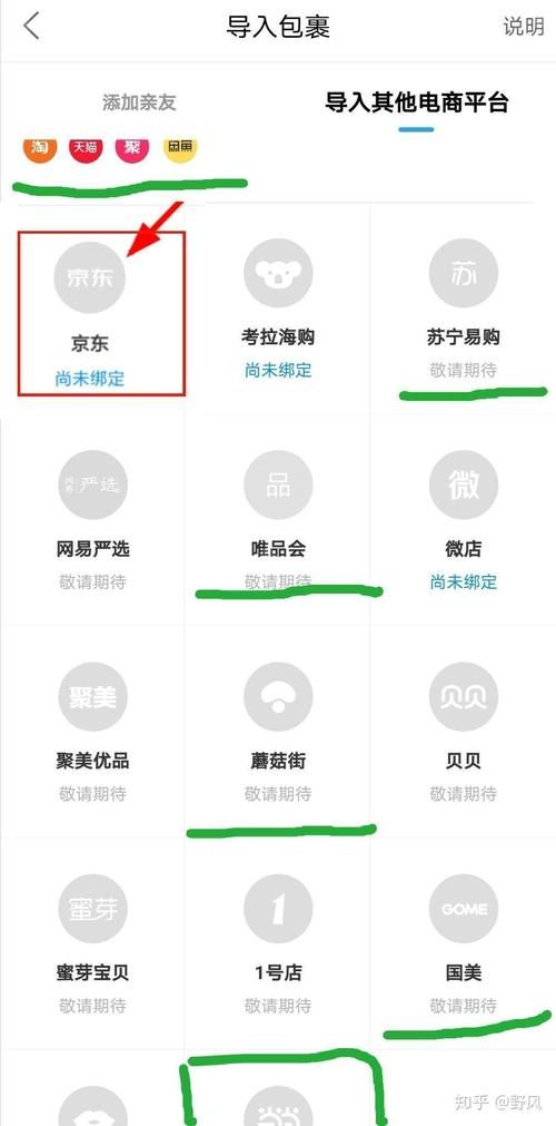 菜鸟App：一站式快递服务，省时省力更便捷