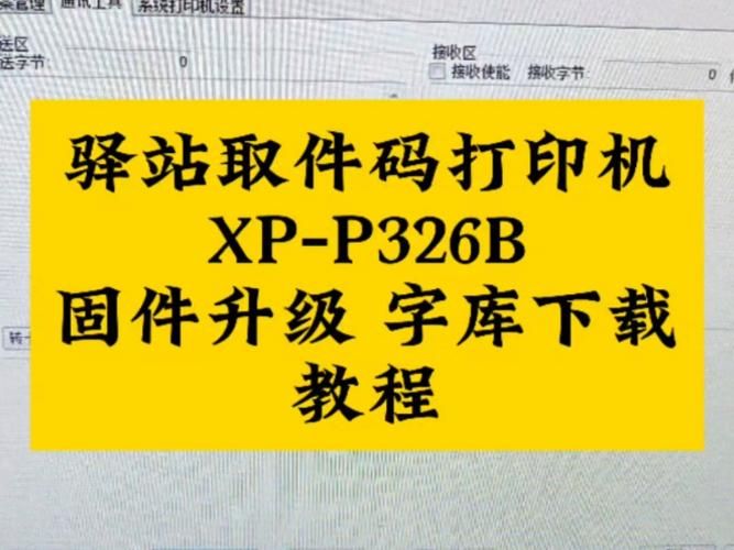 菜鸟打印组件下载：最新版本，卖家必备的打印辅助工具
