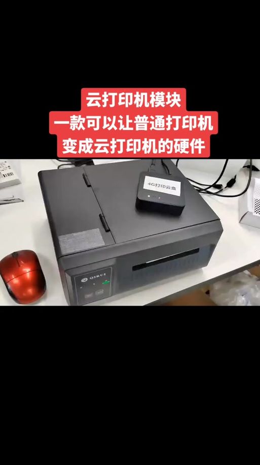 菜鸟打印组件下载：最新版本，卖家必备的打印辅助工具