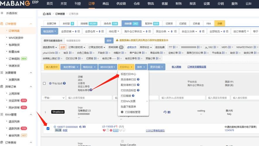 菜鸟打印组件下载：最新版本，卖家必备的打印辅助工具