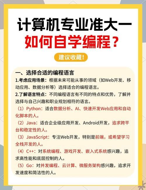 菜鸟笔记：程序员高效学习方法，快速掌握编程技能