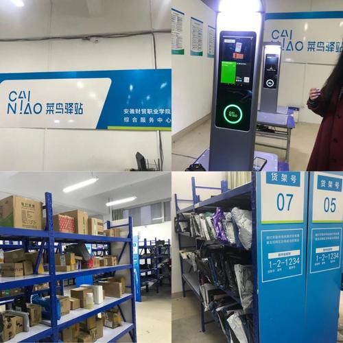 菜鸟裹裹与菜鸟驿站傻傻分不清？一篇读懂它们的区别