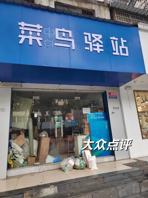 菜鸟裹裹与菜鸟驿站傻傻分不清？一篇读懂它们的区别