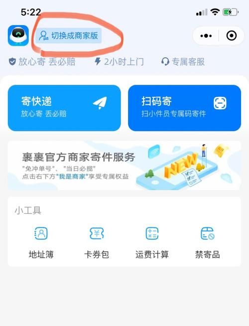 菜鸟裹裹手机号被别人绑定了？教你快速取消！