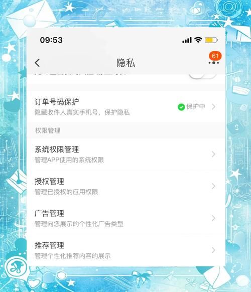 菜鸟裹裹手机号被别人绑定了？教你快速取消！