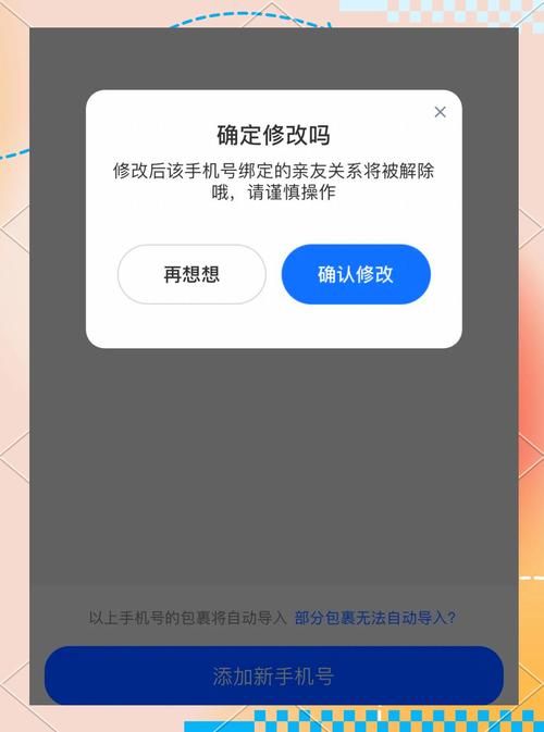 菜鸟裹裹手机号被别人绑定了？教你快速取消！