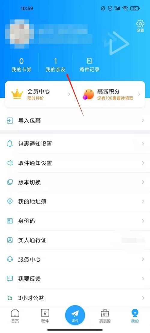 菜鸟裹裹手机号被别人绑定了？教你快速取消！