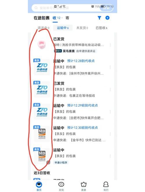 菜鸟裹裹手机号被别人绑定了？教你快速取消！