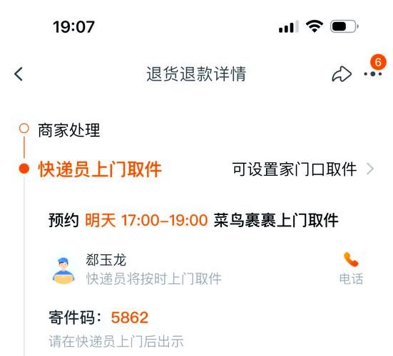 菜鸟裹裹电话号码及服务时间，方便快捷的联系方式