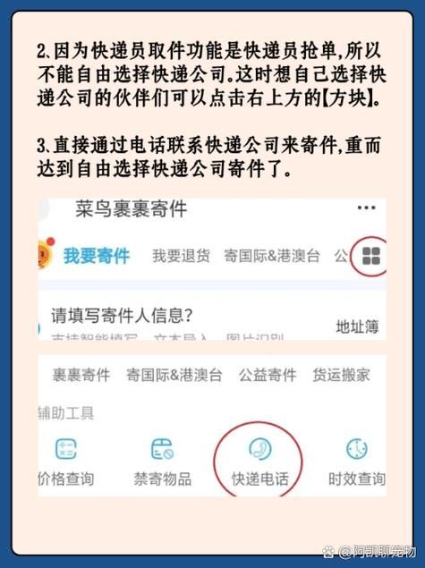菜鸟裹裹电话号码及服务时间，方便快捷的联系方式