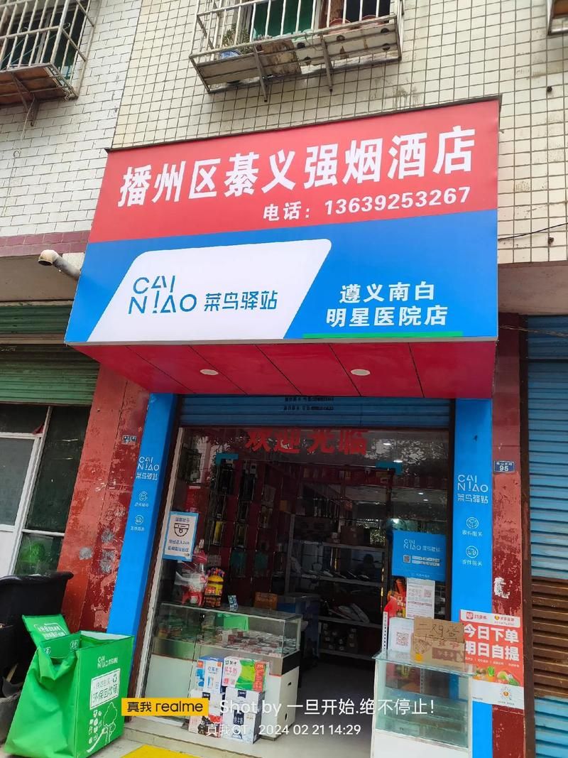 菜鸟驿站官网登录入口：快递查询和包裹管理