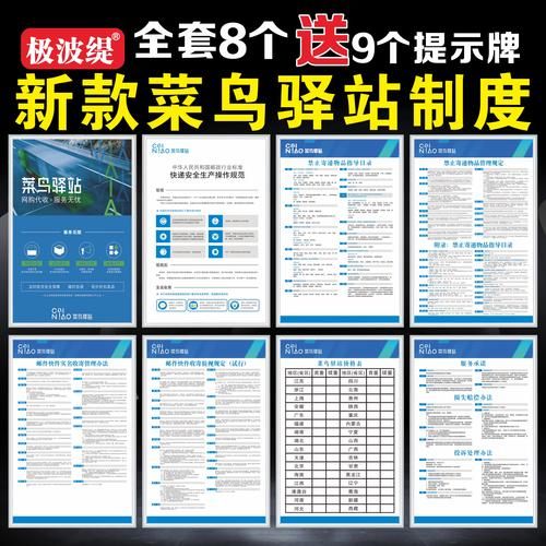 菜鸟驿站官网登录入口：快递查询和包裹管理