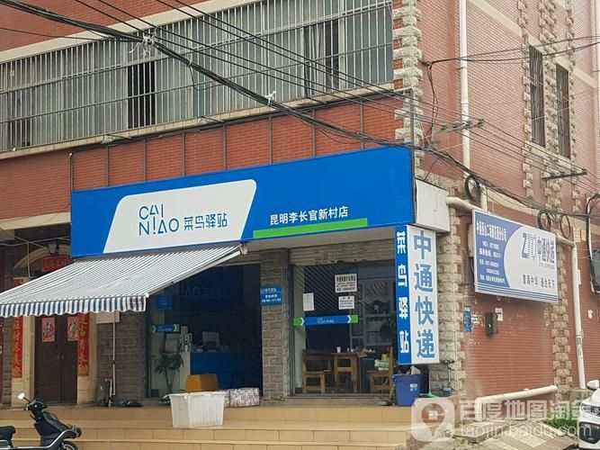 菜鸟驿站投诉电话是多少？教你如何维权