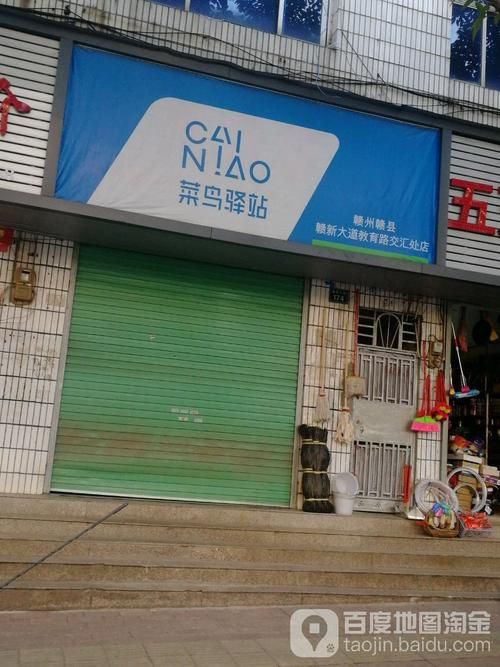 菜鸟驿站投诉电话是多少？教你如何维权