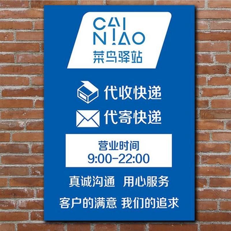 菜鸟驿站掌柜：赚钱秘籍及风险提示