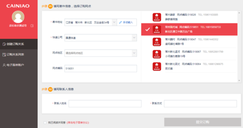 菜鸟驿站掌柜：赚钱秘籍及风险提示