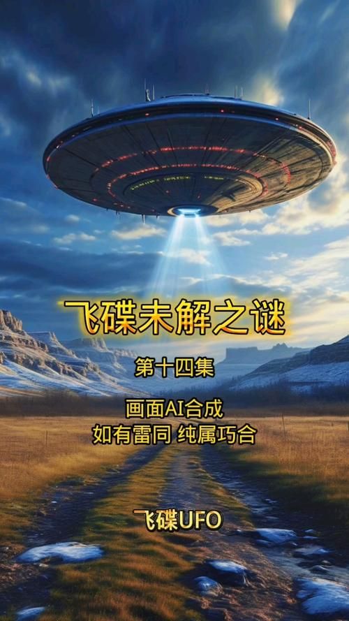 菲尼克斯之光事件始末：700多人共同见证的UFO奇观