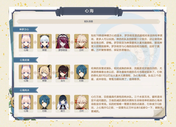 萃星物语新手必看：角色抽取技巧与游戏心得