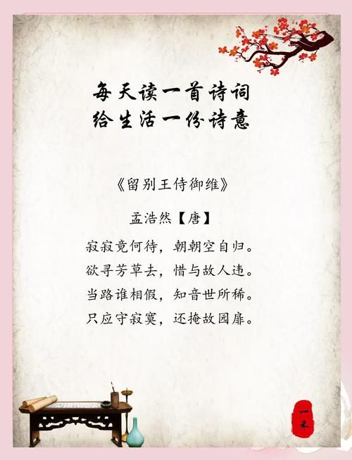 萋萋芳草忆王孙：详解这首宋词的创作背景和艺术价值