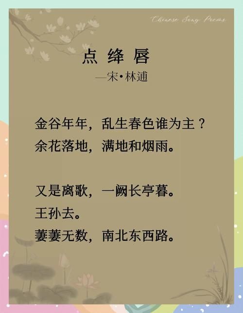 萋萋芳草忆王孙：详解这首宋词的创作背景和艺术价值