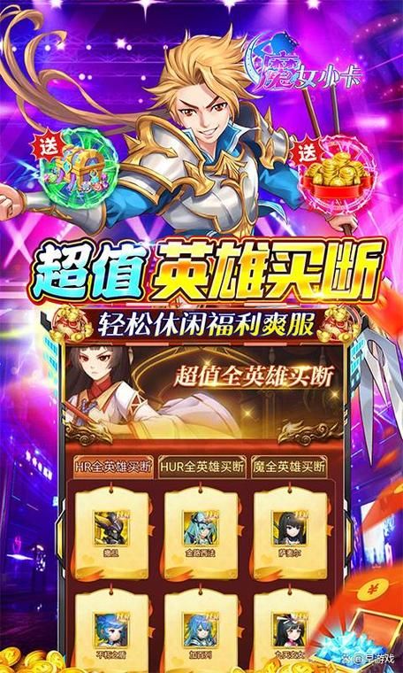 萌卡平台安卓版：随时随地享受卡牌游戏乐趣