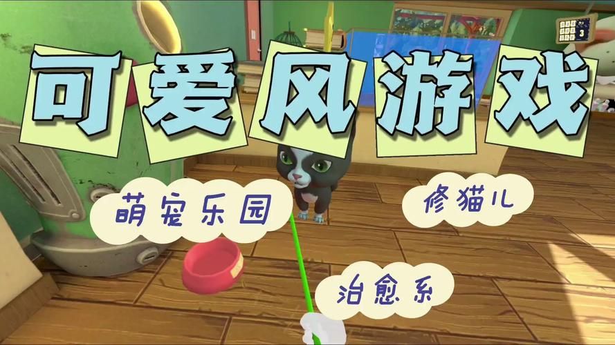 萌宠呈祥游戏下载：超萌宠物养成，开启你的冒险之旅！