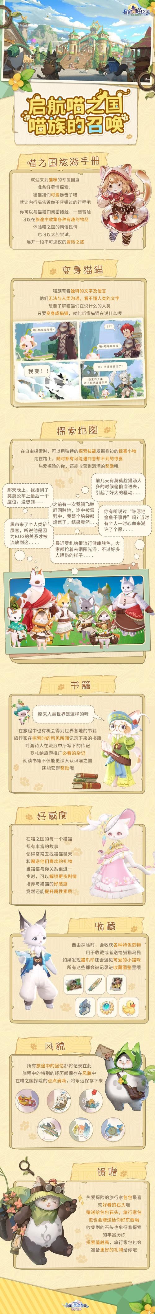 萌宠呈祥游戏下载：超萌宠物养成，开启你的冒险之旅！