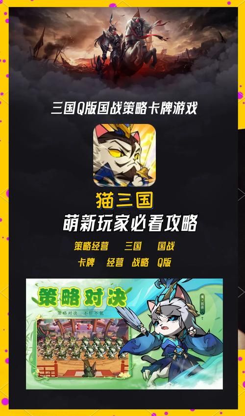 萌将风云手游：超萌三国卡牌，策略战斗爽翻天！