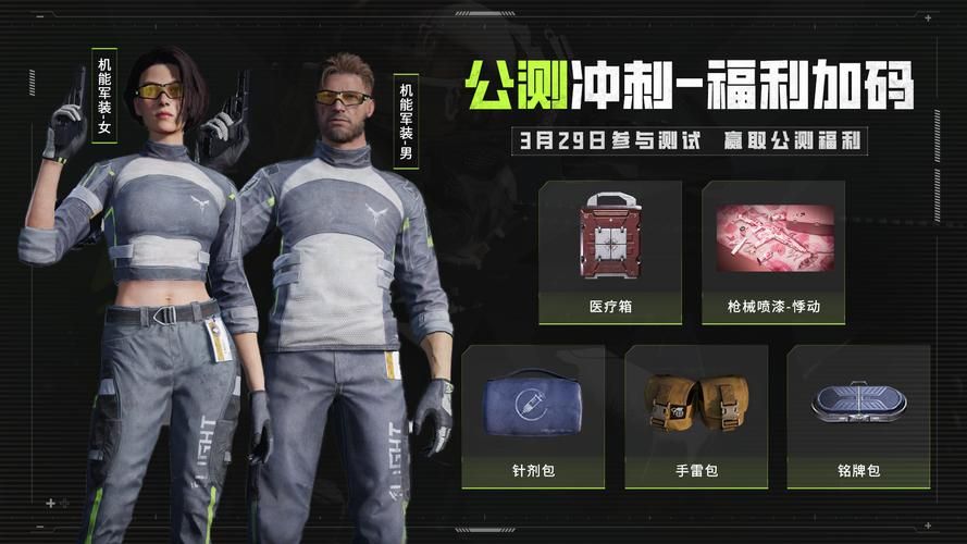 萤火突击国际服与国服区别：国际服独家内容抢先看