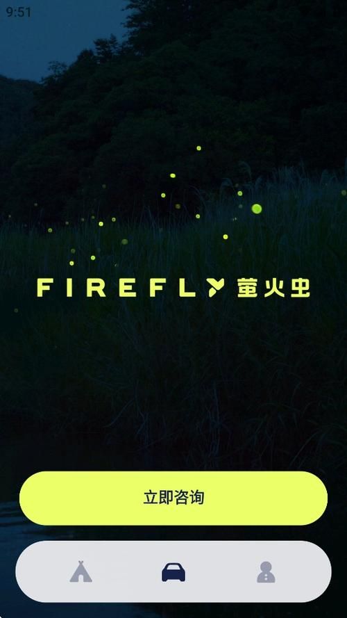 萤火虫下载：多种版本任你挑选，总有一款适合你