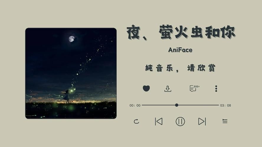 萤火虫下载：多种版本任你挑选，总有一款适合你