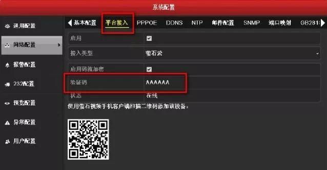 萤石云怎么添加设备？新手小白快速上手指南
