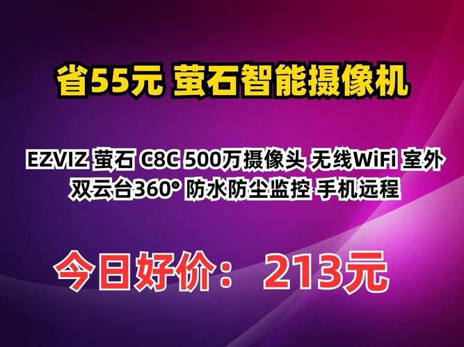 萤石云监控对比其他品牌：哪个更值得买？