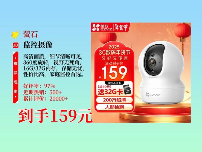 萤石云监控对比其他品牌：哪个更值得买？
