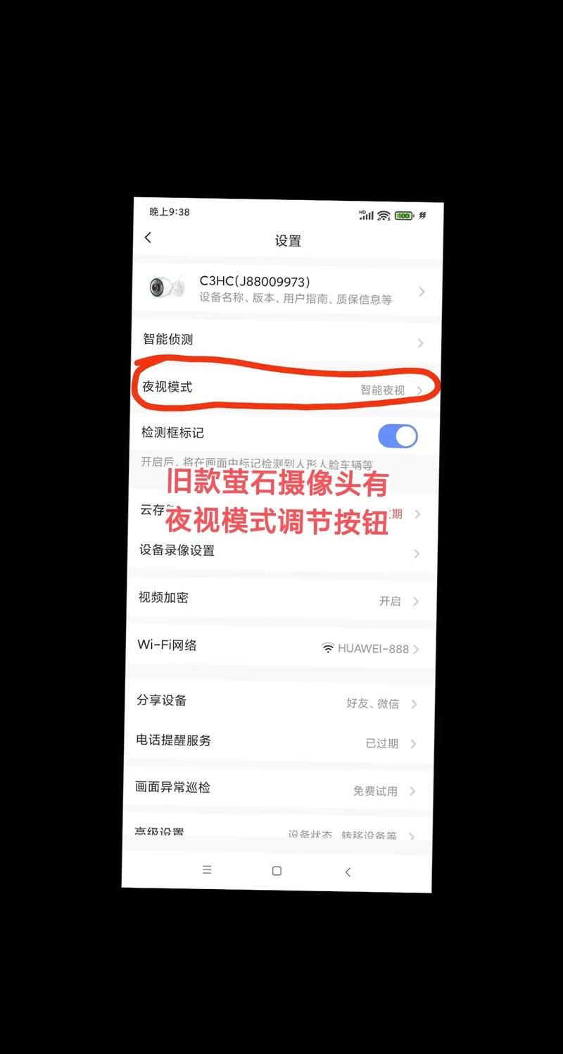 萤石监控强制解绑：快速脱离旧账号