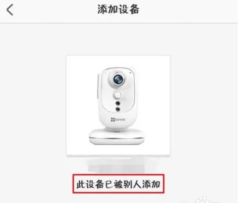 萤石监控强制解绑：快速脱离旧账号