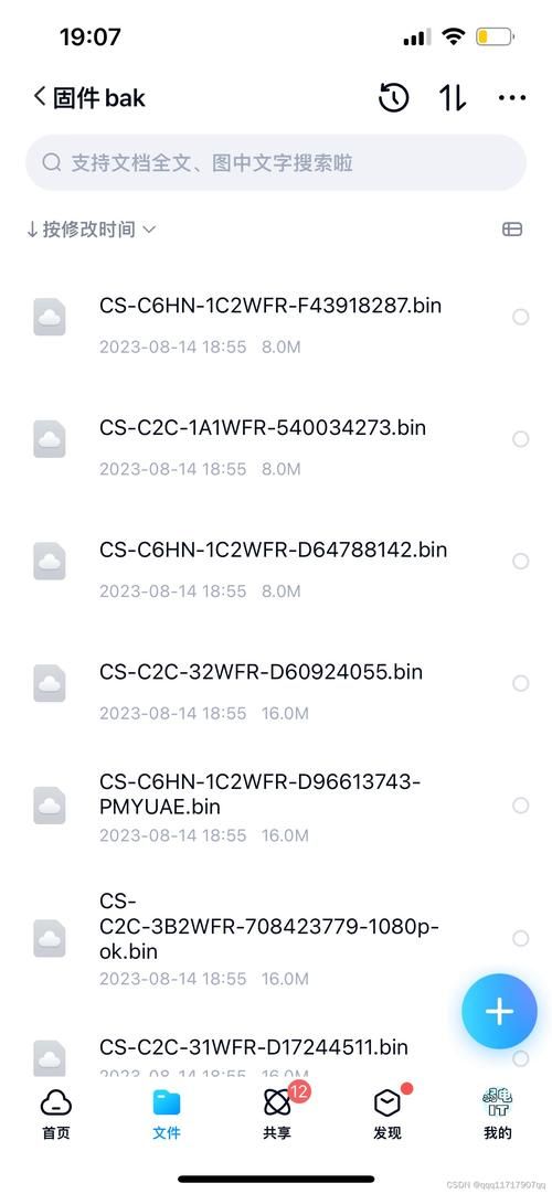 萤石监控强制解绑：快速脱离旧账号