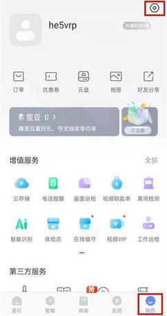萤石监控强制解绑：快速脱离旧账号