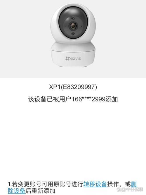 萤石监控强制解绑：快速脱离旧账号