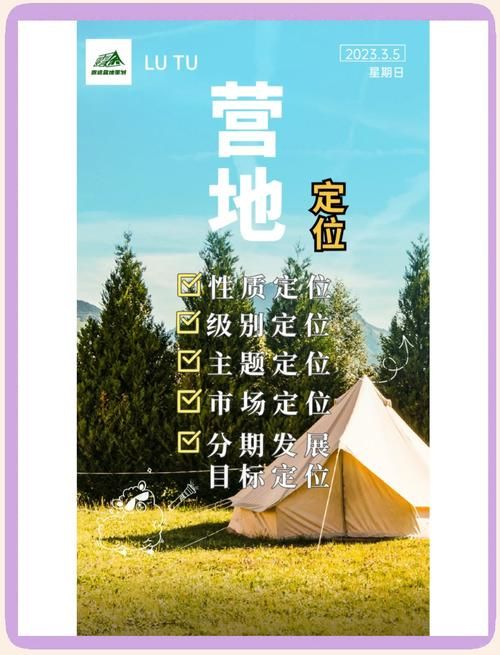 营地是什么意思？野外露营和军事营地详解