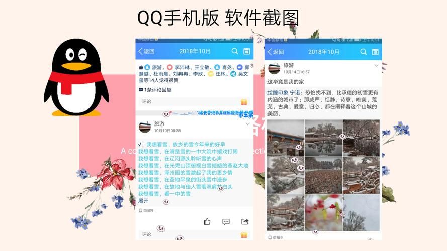 营销QQ下载地址大全，选择适合你的版本