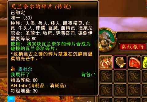 萨弗隆铁锭作用及获取方法：制作橙锤必备材料