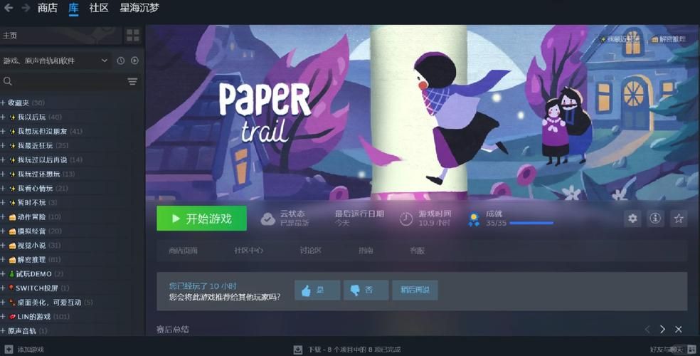 萨拉斯小径攻略大全：成就收集与隐藏彩蛋