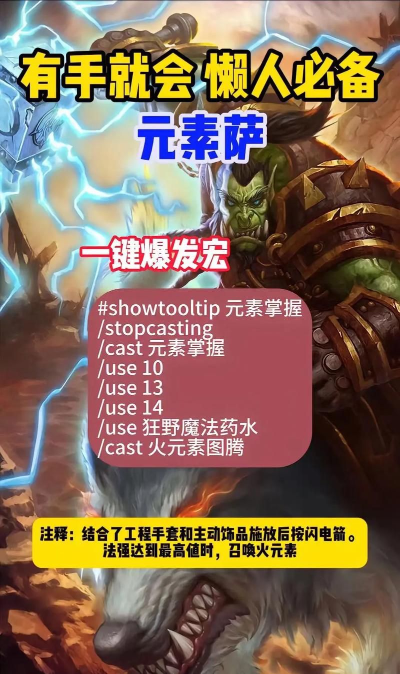 萨满图腾宏一次4根，告别繁琐操作