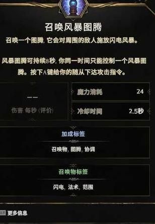 萨满图腾宏一次4根：新手也能轻松掌握的图腾宏设置方法