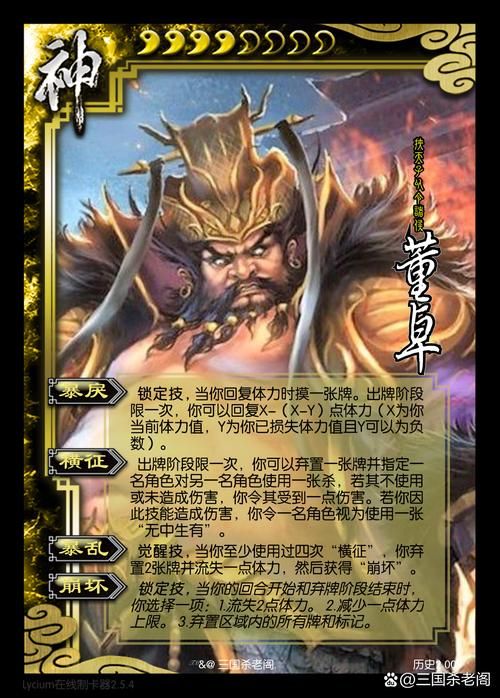 董卓技能实战技巧：快速上手成为董卓高手