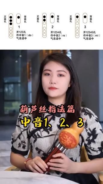 葫芦丝简介及演奏方法：轻松入门，学习葫芦丝技巧