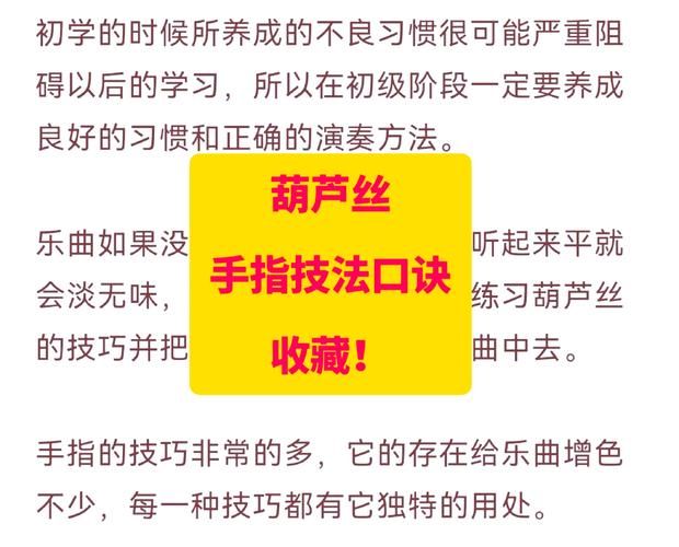 葫芦丝简介及演奏方法：轻松入门，学习葫芦丝技巧