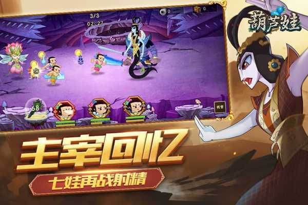 葫芦娃修改无限元宝版下载，轻松体验游戏乐趣