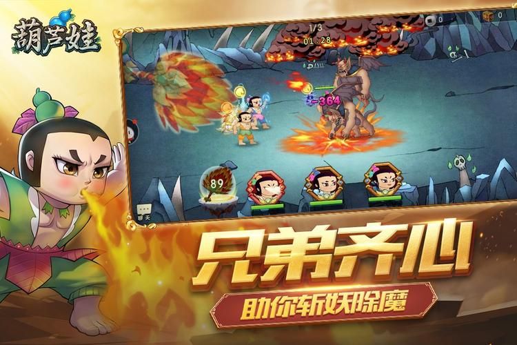葫芦娃修改无限元宝版下载，轻松体验游戏乐趣